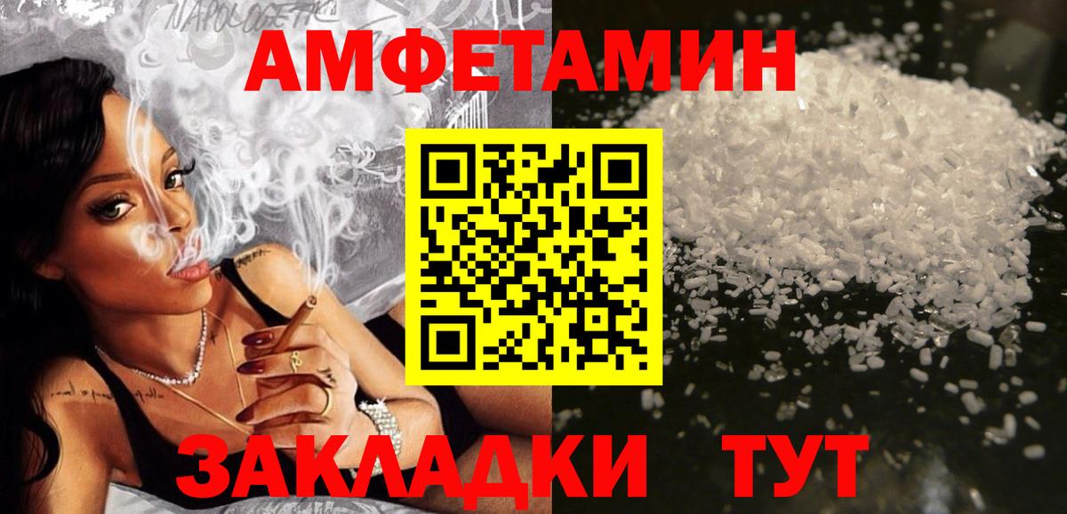 АМФЕТАМИН Premium  Вход с VPN  Amphetamine  мега сайт  Тимашёвск 