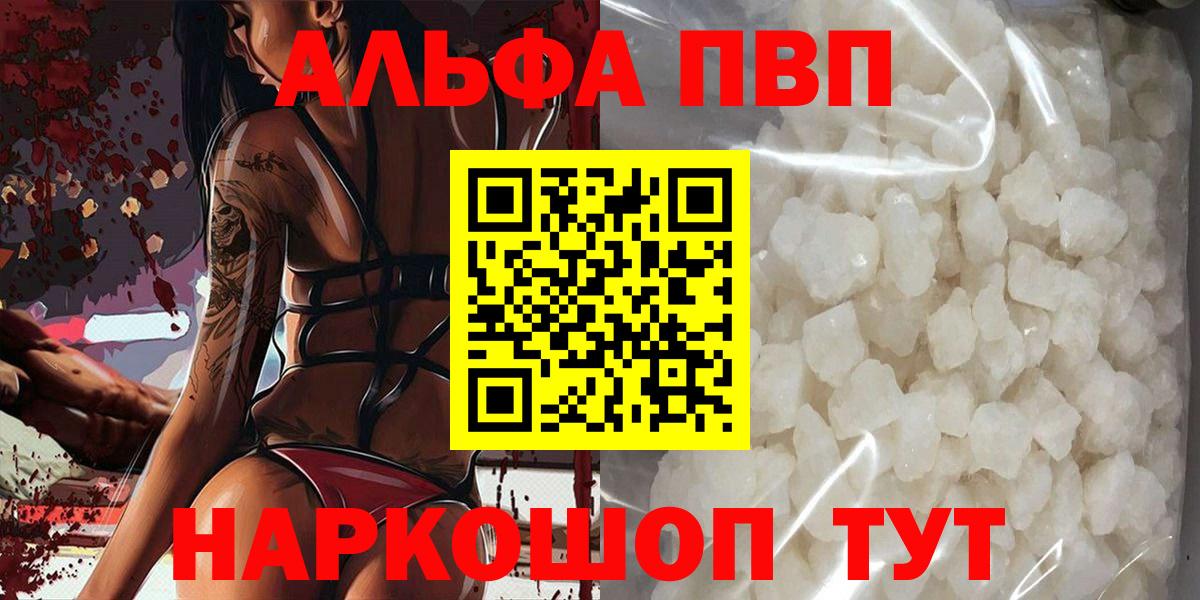 Тимашёвск  А ПВП Crystall  Вход с VPN  A-PVP крисы CK 