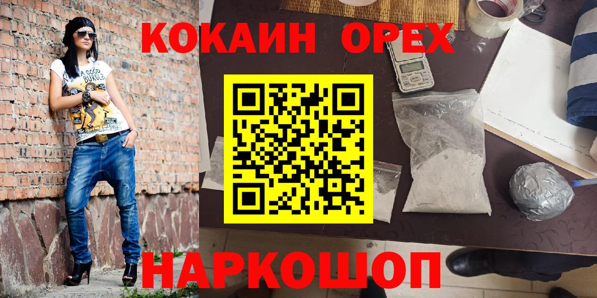 КОКАИН 97% Тимашёвск