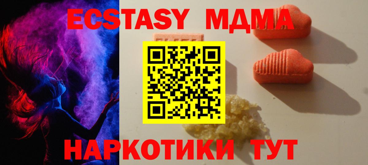 Тимашёвск  ЭКСТАЗИ  Экстази 280мг  Вход с VPN  Ecstasy ешки 