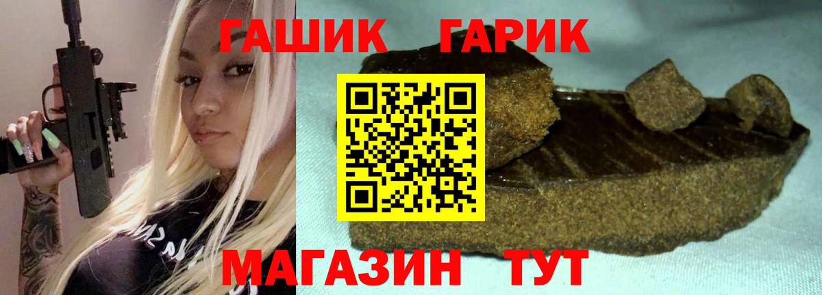 Гашиш ice o lator  ГАШИШ гашик  купить наркоту  Тимашёвск  Вход с VPN 