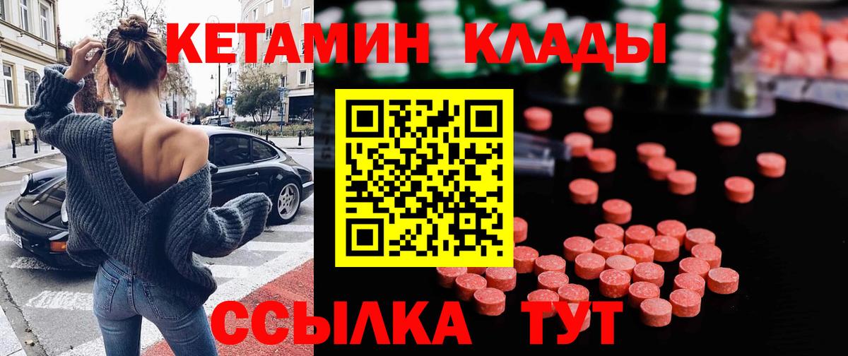 КЕТАМИН ketamine    сайт  Вход с VPN  Тимашёвск  Кетамин ketamine 