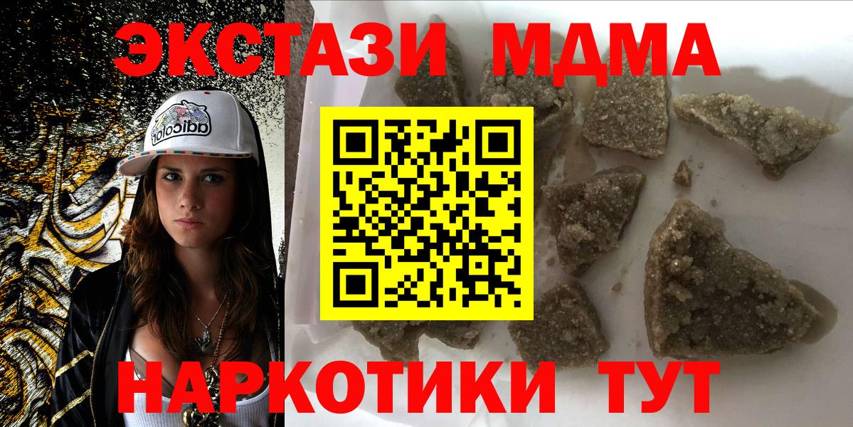 Тимашёвск  МДМА VHQ  Вход с VPN  MDMA VHQ 