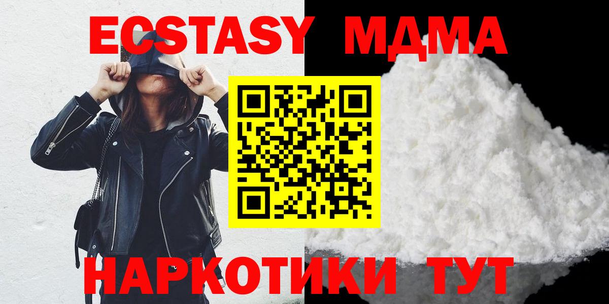 МДМА crystal Тимашёвск