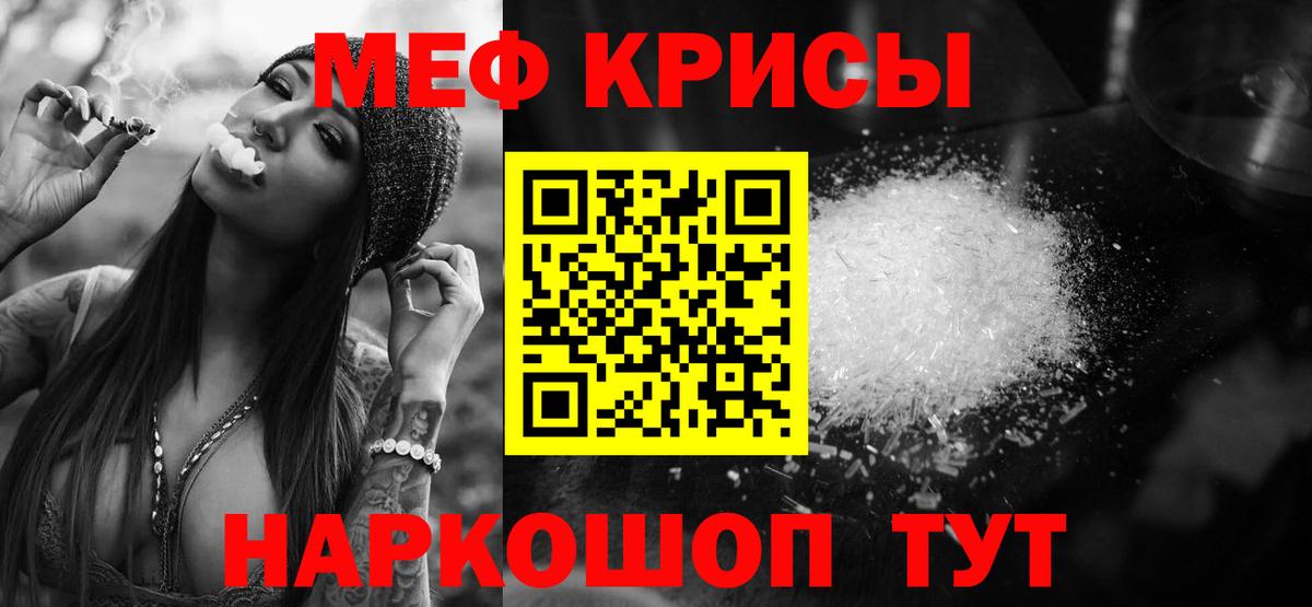 Мефедрон мука Тимашёвск
