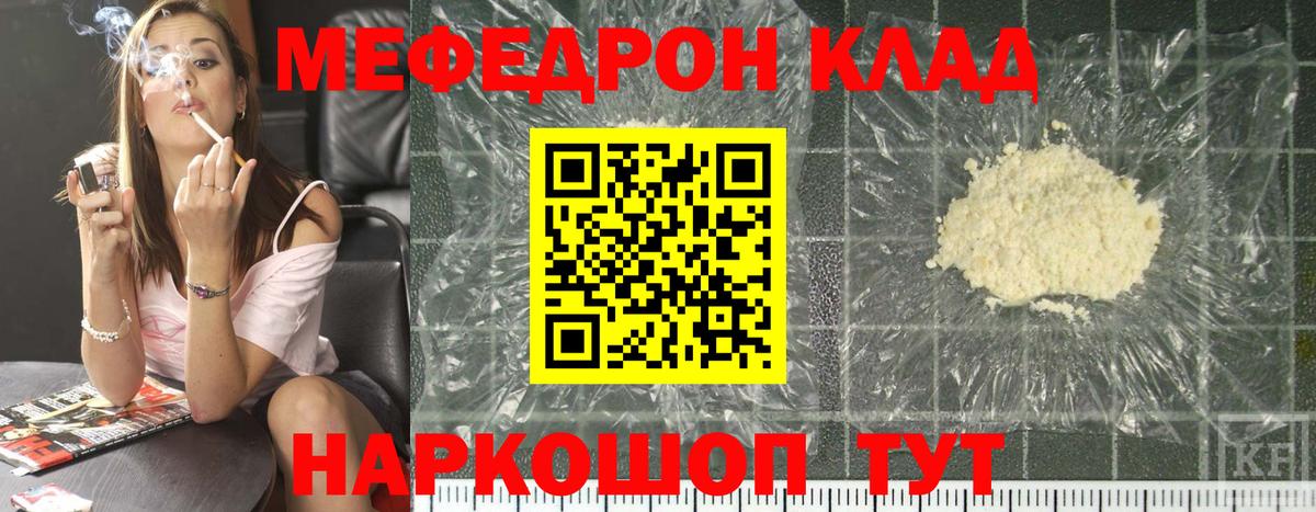 Тимашёвск  МЯУ-МЯУ мяу мяу  МЕФ  что такое   МЯУ-МЯУ VHQ  МЯУ-МЯУ  Вход с VPN 