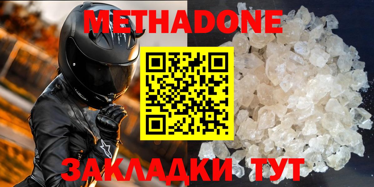 Тимашёвск  Метадон VHQ  МЕТАДОН VHQ  hydra зеркало  Вход с VPN 