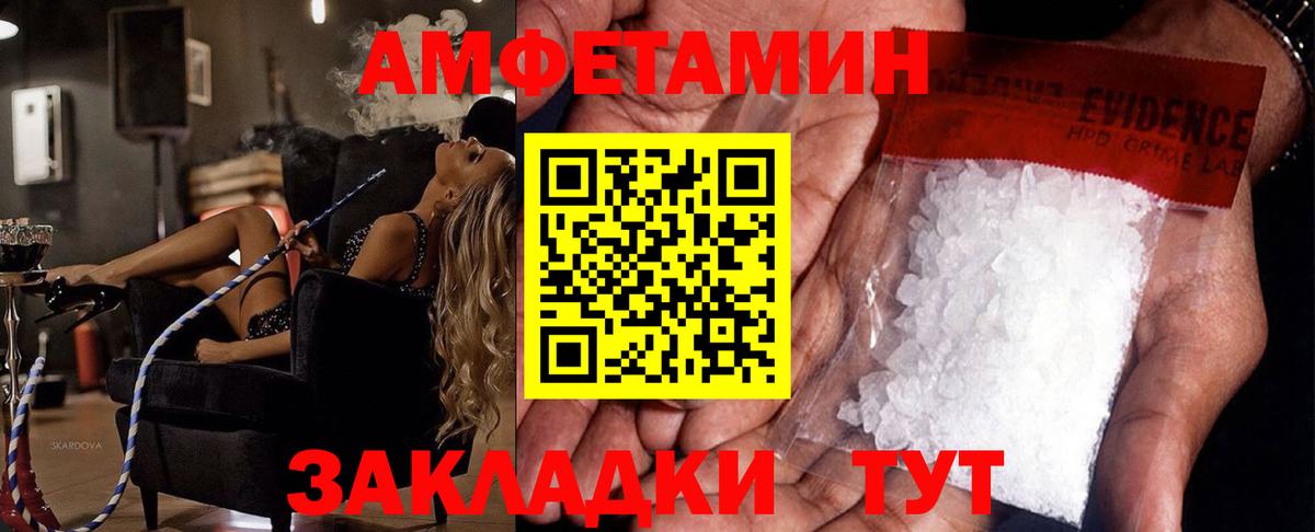 МЕТАМФЕТАМИН Декстрометамфетамин 99.9%  Вход с VPN  Тимашёвск 