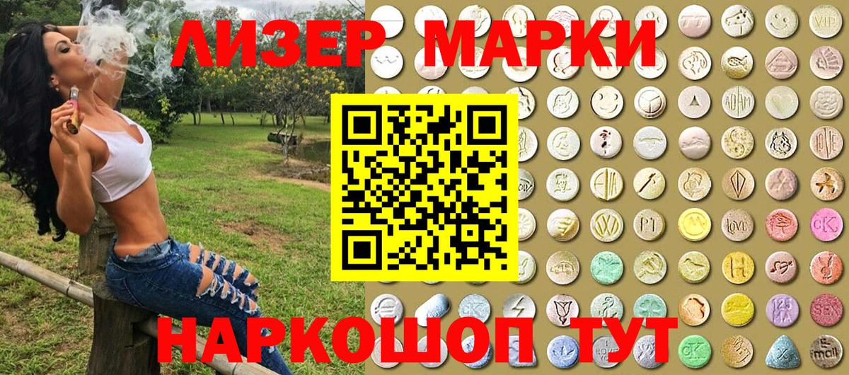 Тимашёвск  Марки N-bome 1500мкг  Марки N-bome 1500мкг  Вход с VPN 