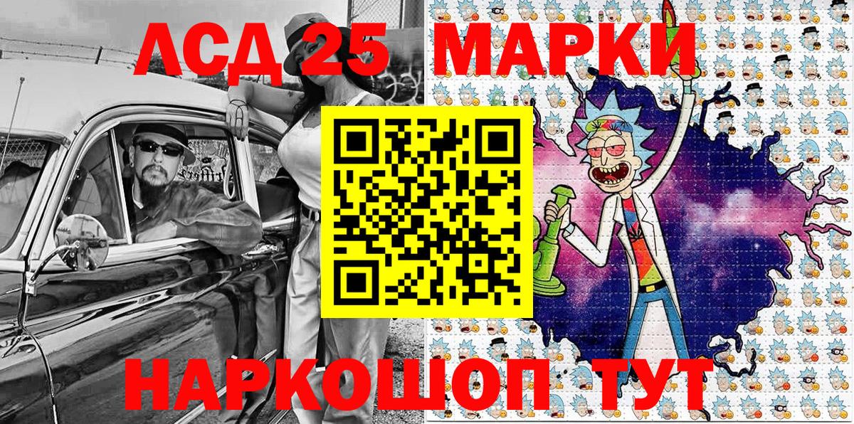 Марки 25I-NBOMe 1,5мг Тимашёвск