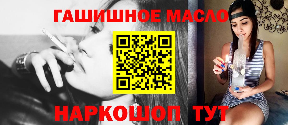 Тимашёвск  ТГК Wax  ТГК жижа  Вход с VPN 
